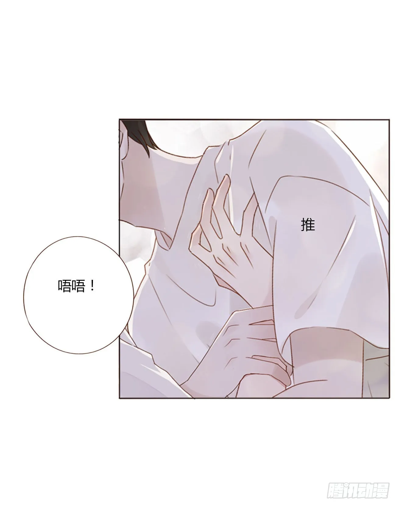 拥然入怀漫画,六十三章 你们在干嘛3图