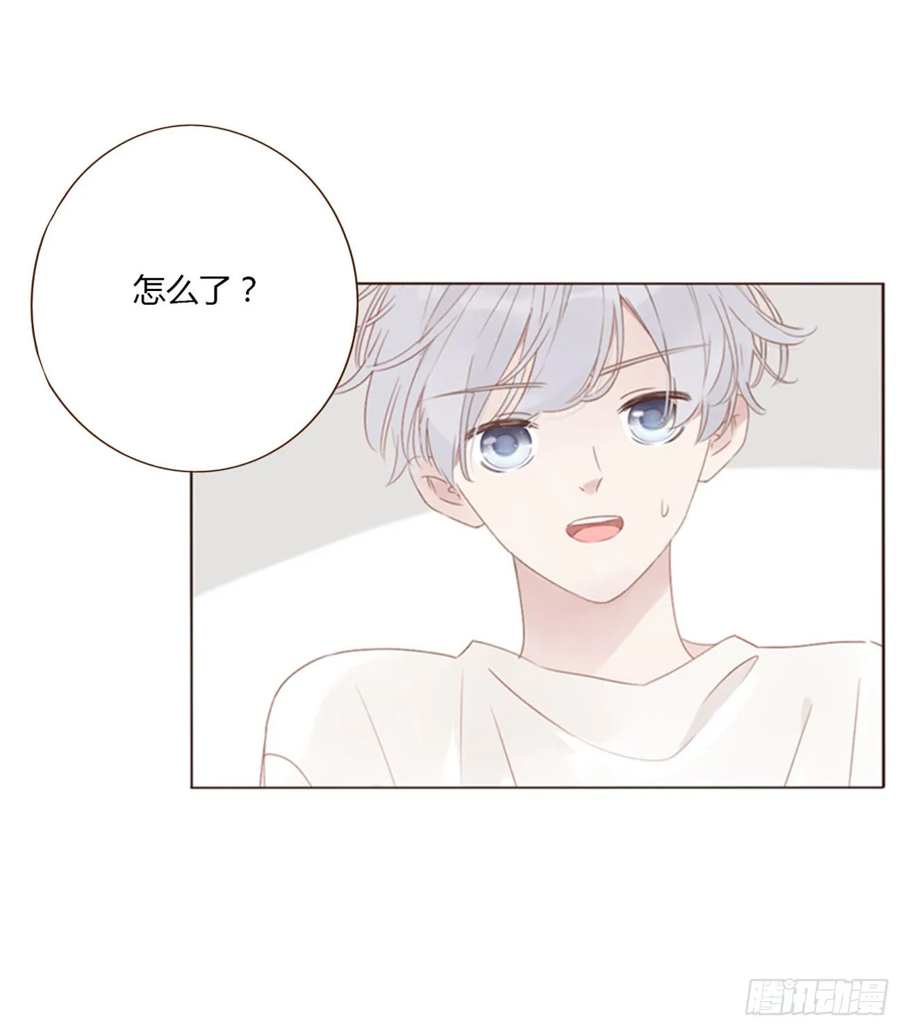 拥然入怀漫画,六十三章 你们在干嘛5图