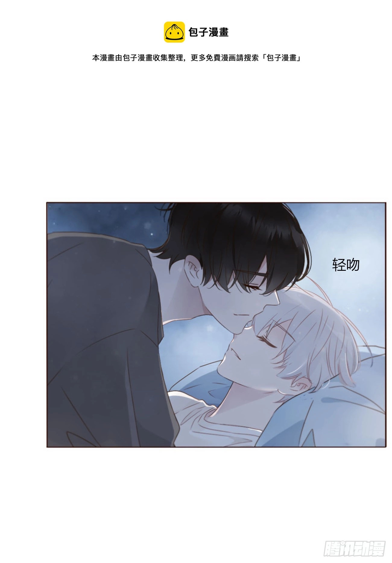 拥然入怀漫画,六十三章 你们在干嘛1图