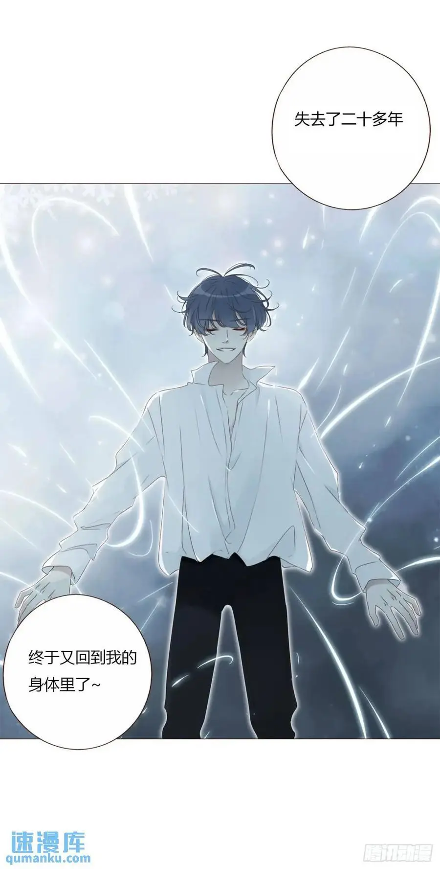 拥然入怀漫画,一零七章 挑衅4图