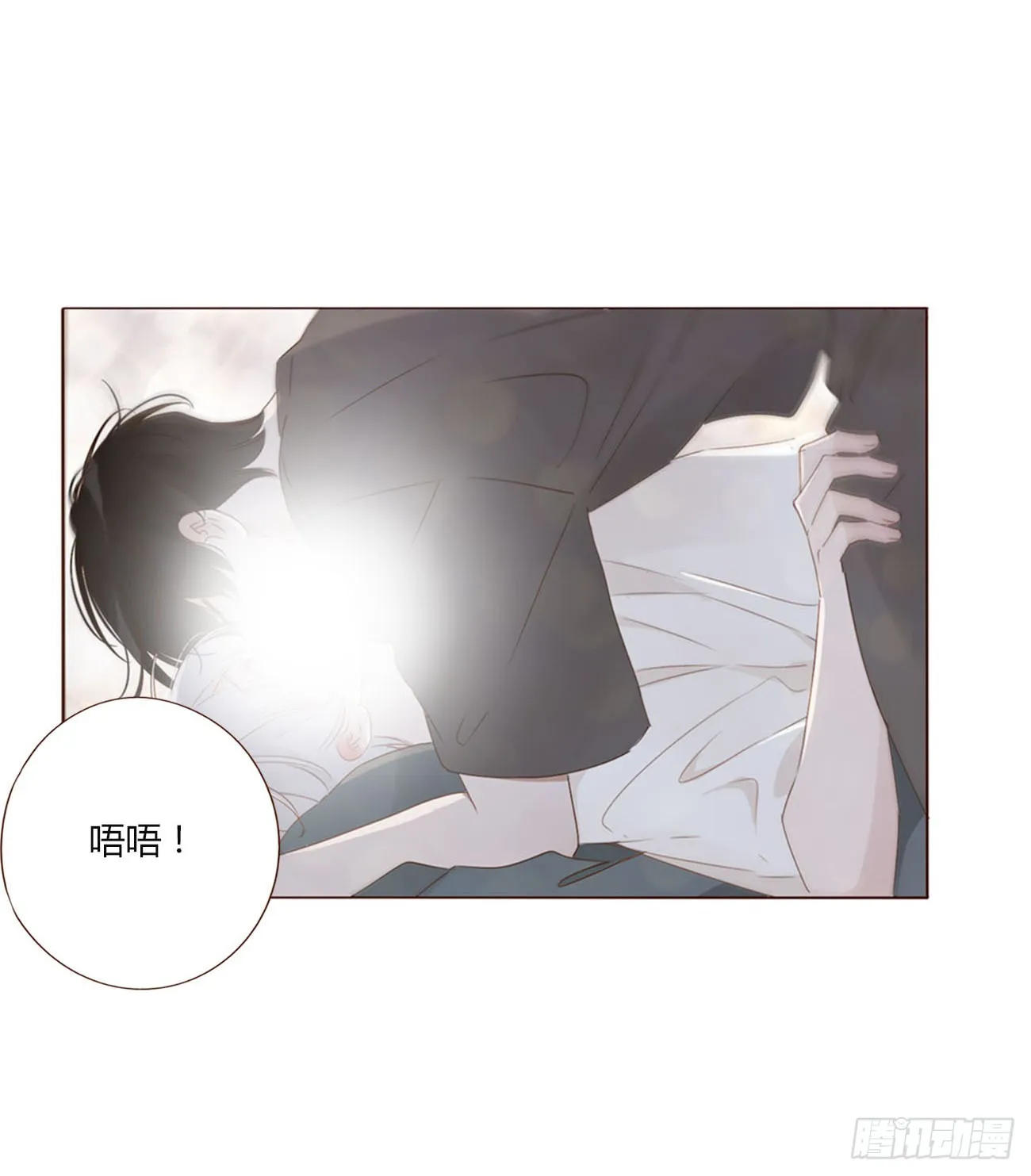 拥然入怀漫画,六十七章 殷主簿21图