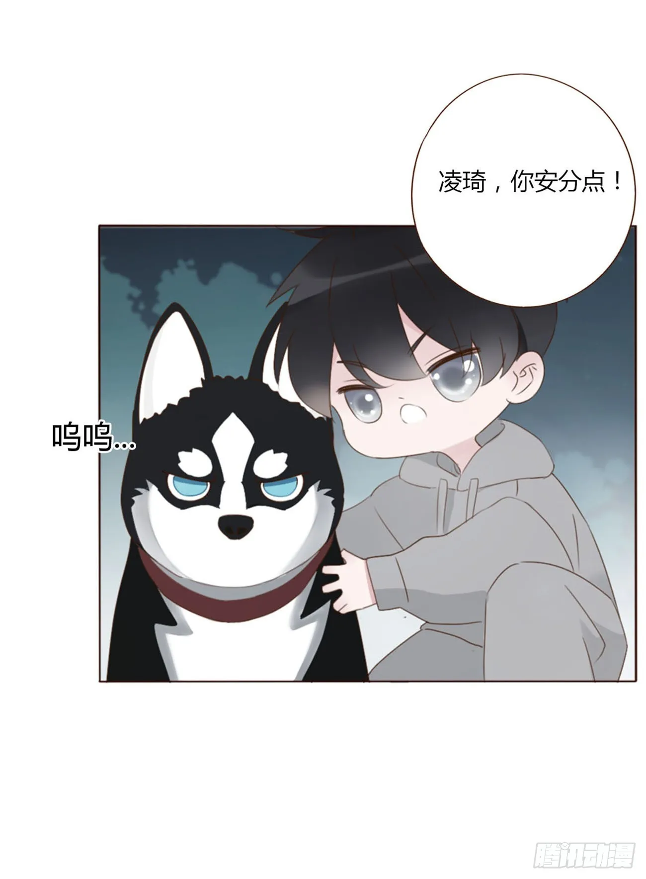 拥然入怀漫画,六十七章 殷主簿24图