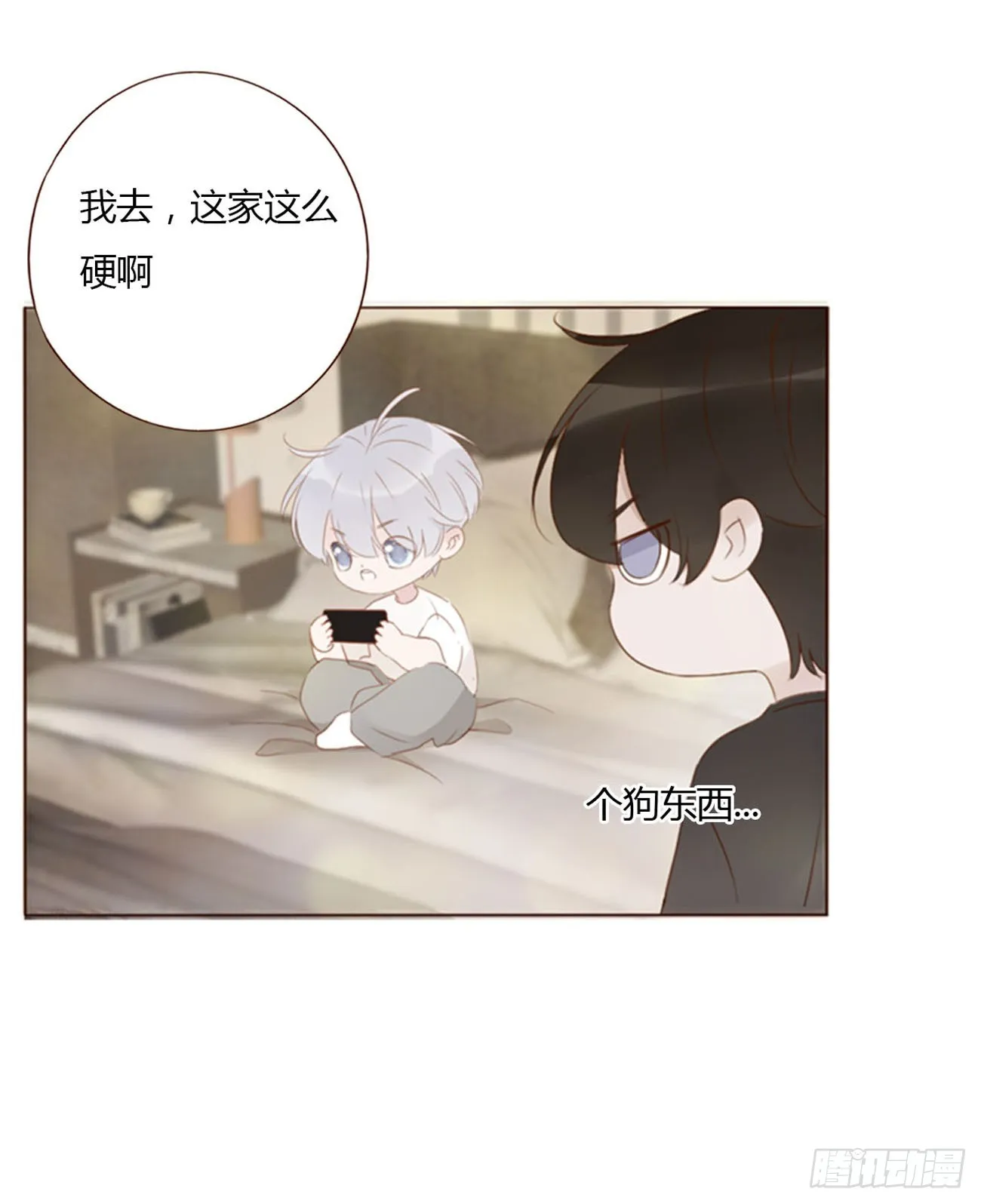 拥然入怀漫画,六十七章 殷主簿23图