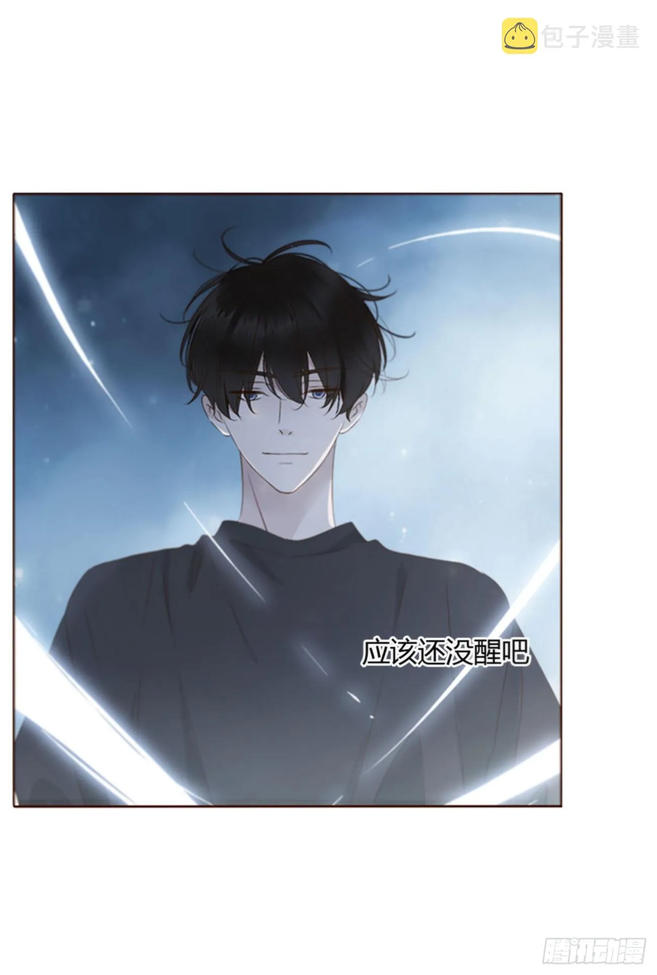 拥然入怀漫画,六十七章 殷主簿21图