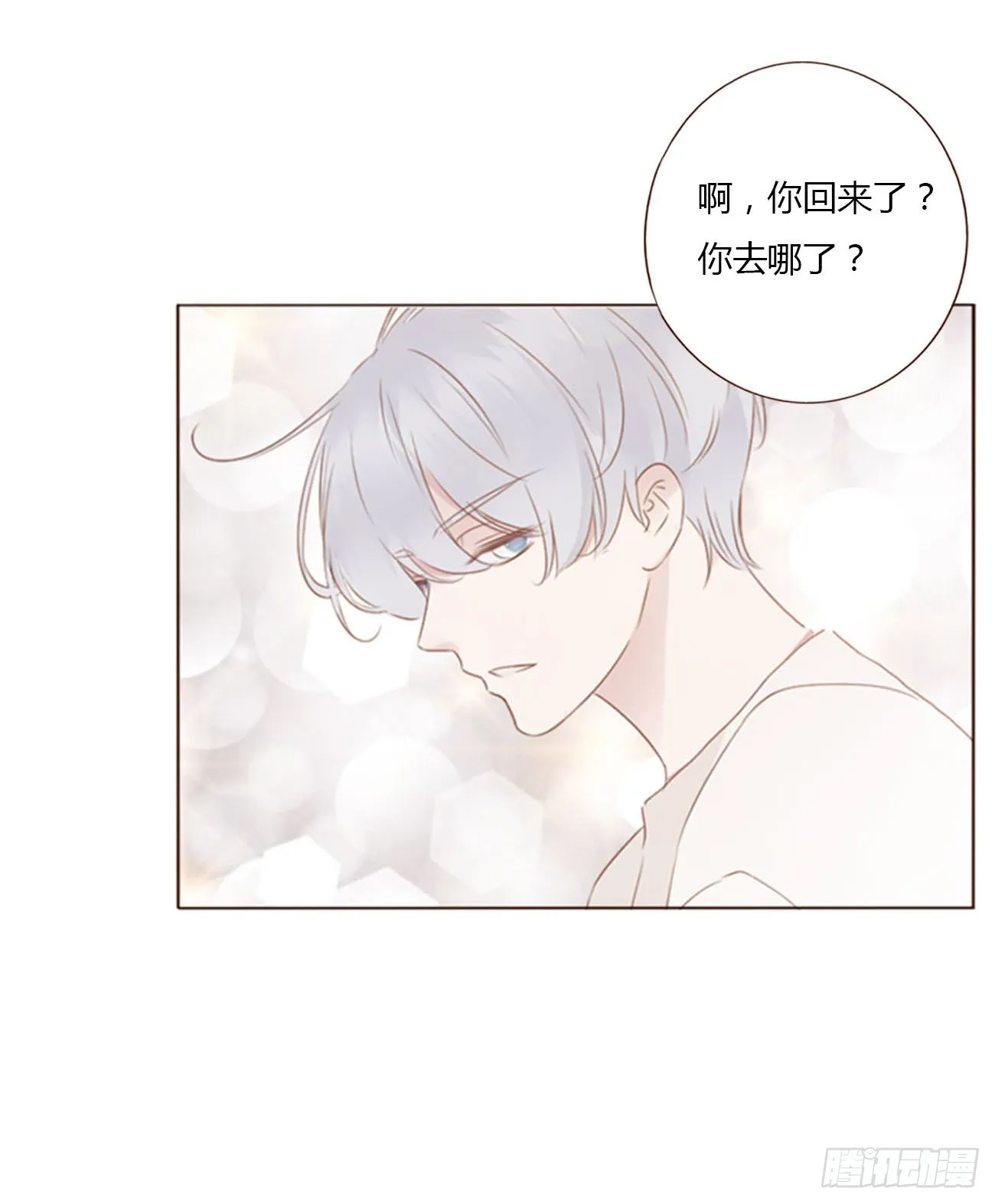 拥然入怀漫画,六十七章 殷主簿24图