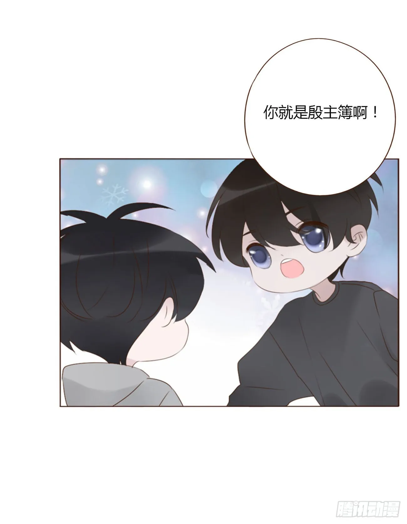 拥然入怀漫画,六十七章 殷主簿22图