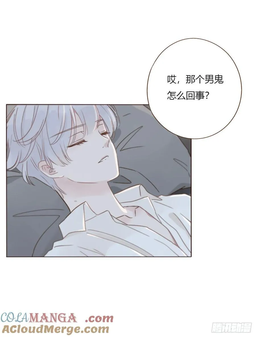 拥然入怀漫画,一五九章 一起休息吧1图