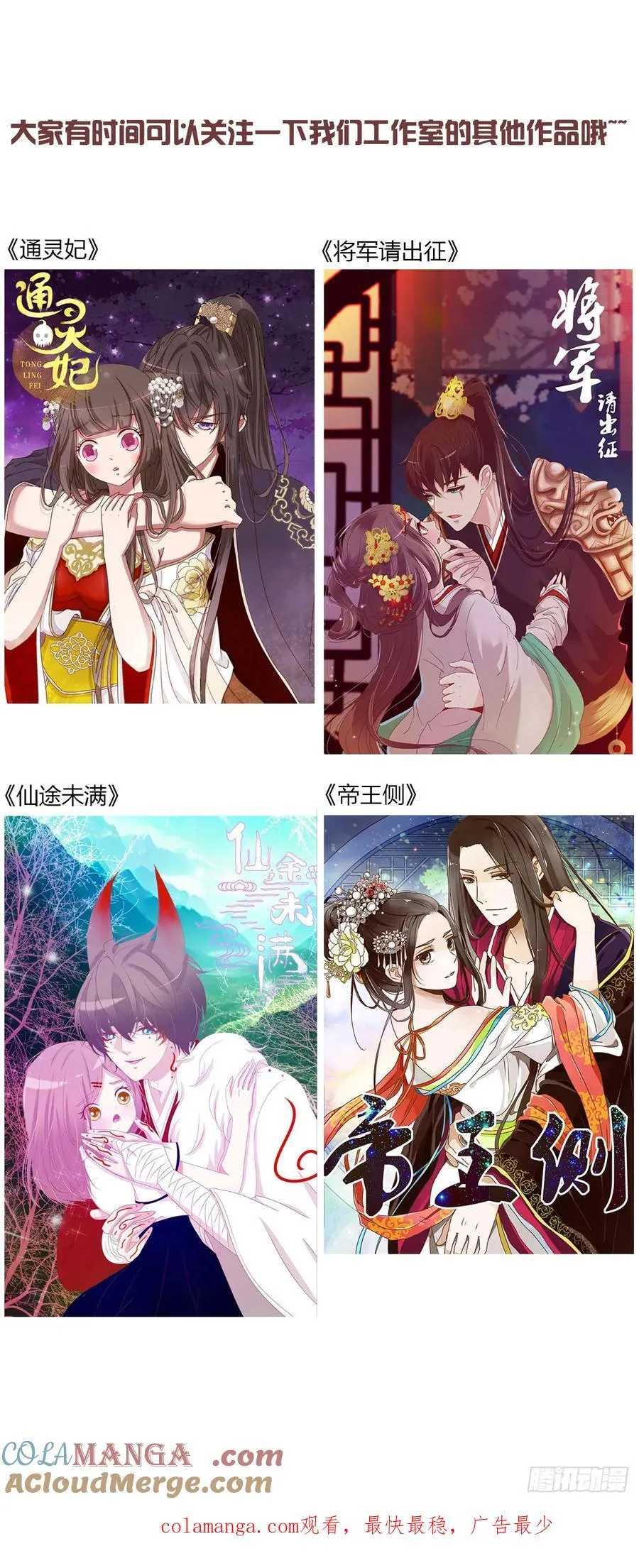 拥然入怀漫画,一五九章 一起休息吧1图