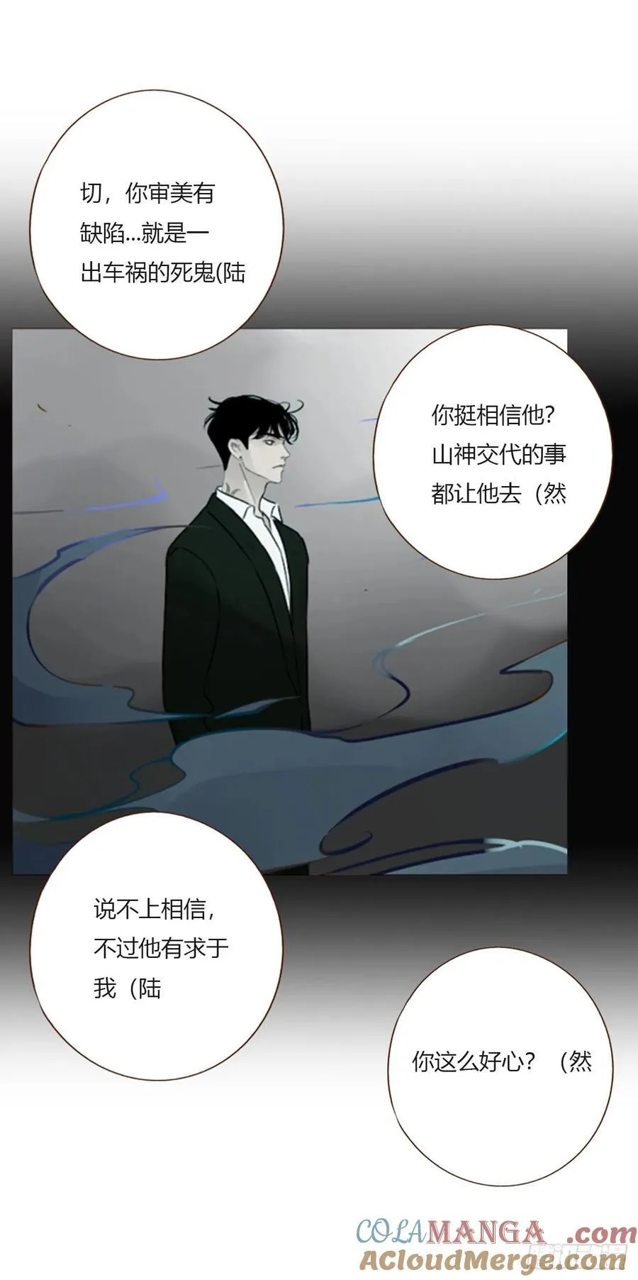 拥然入怀漫画,一五九章 一起休息吧3图