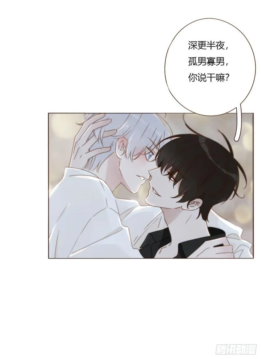 拥然入怀漫画,一五九章 一起休息吧4图