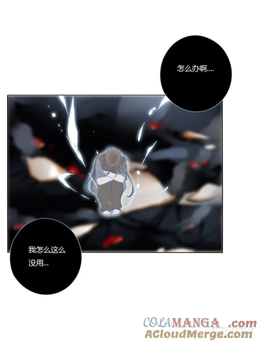 拥然入怀漫画,一四四章 小碗3图