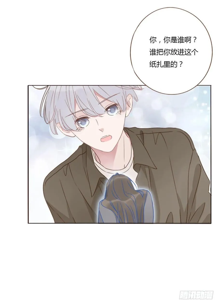 拥然入怀漫画,一四四章 小碗4图