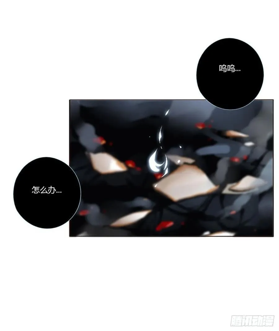 拥然入怀漫画,一四四章 小碗2图