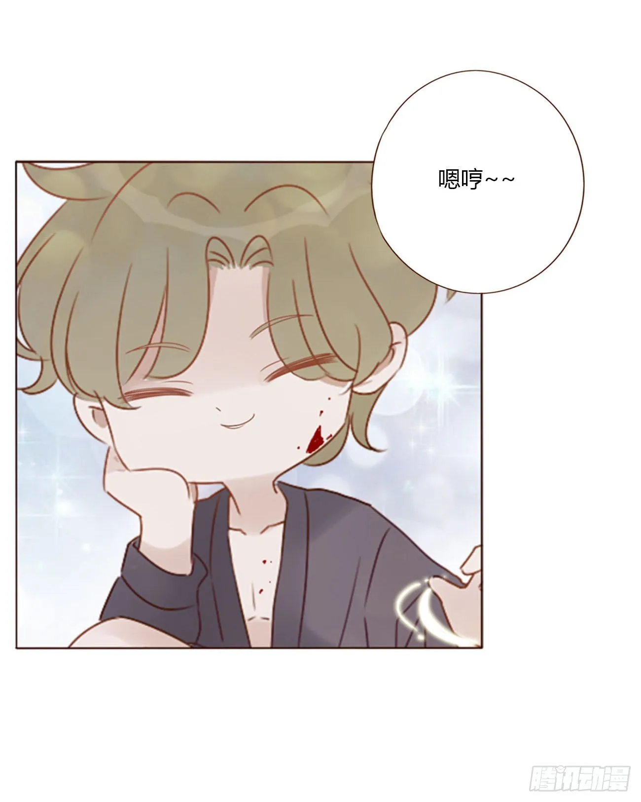 拥然入怀漫画,四十一章 辰洛3图