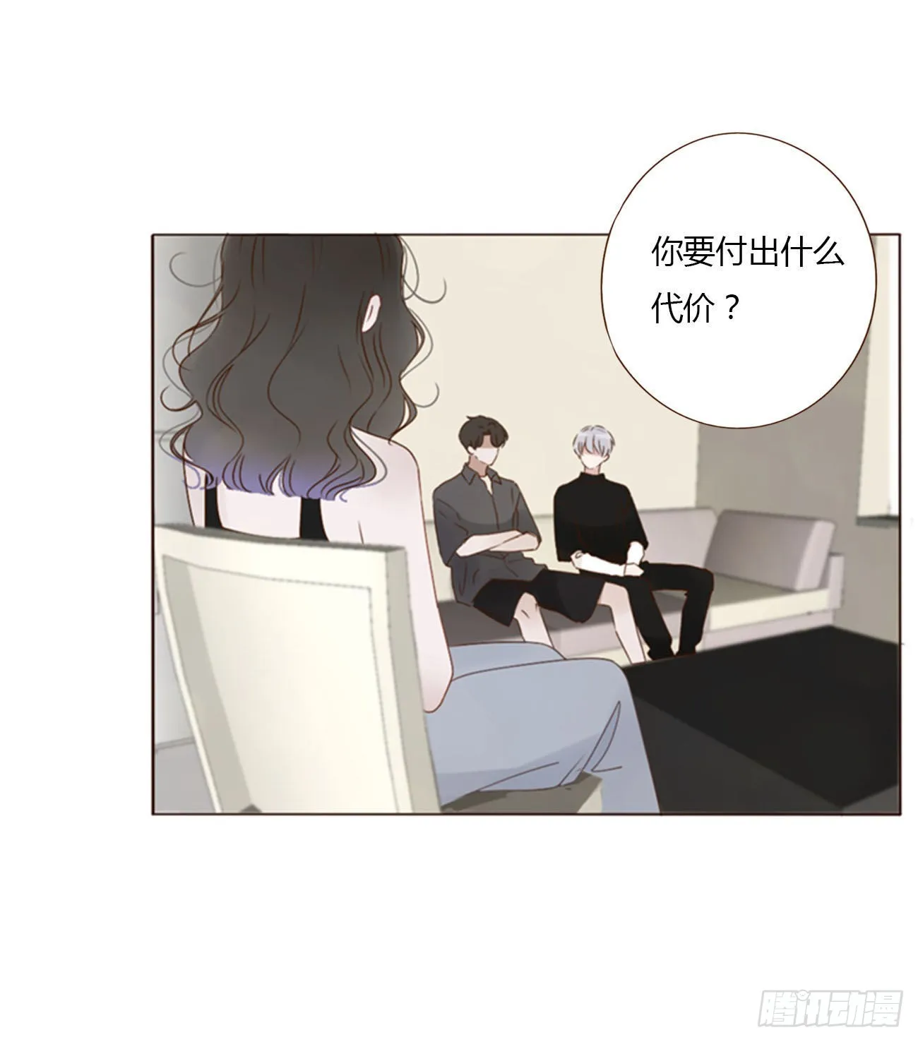 拥然入怀漫画,三十五章 我要洗澡14图