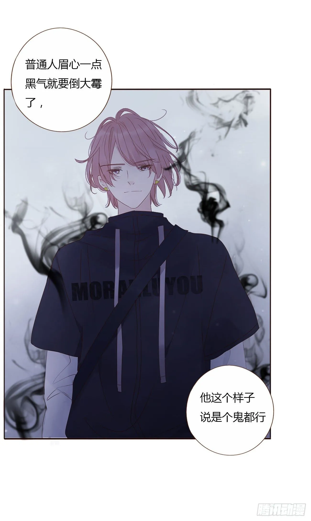 拥然入怀漫画,第七章 我的肉肉3图