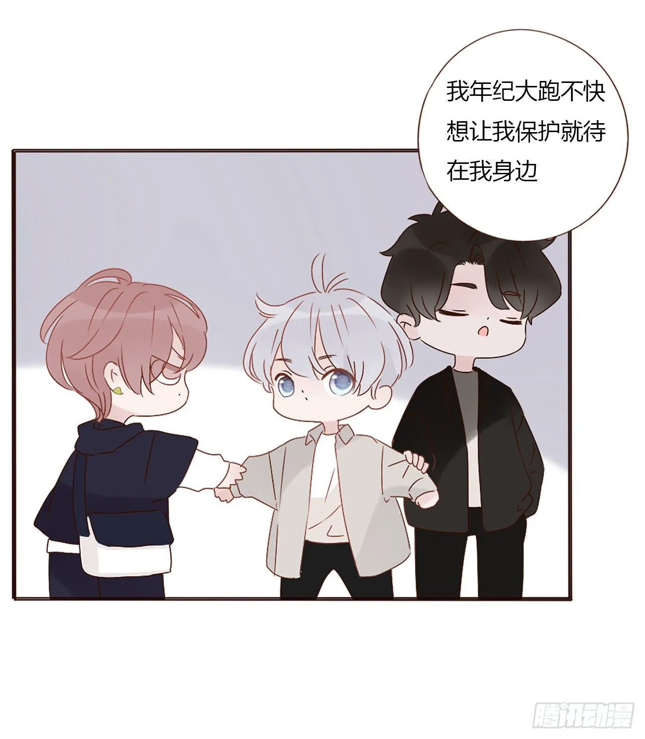 拥然入怀漫画,第七章 我的肉肉4图