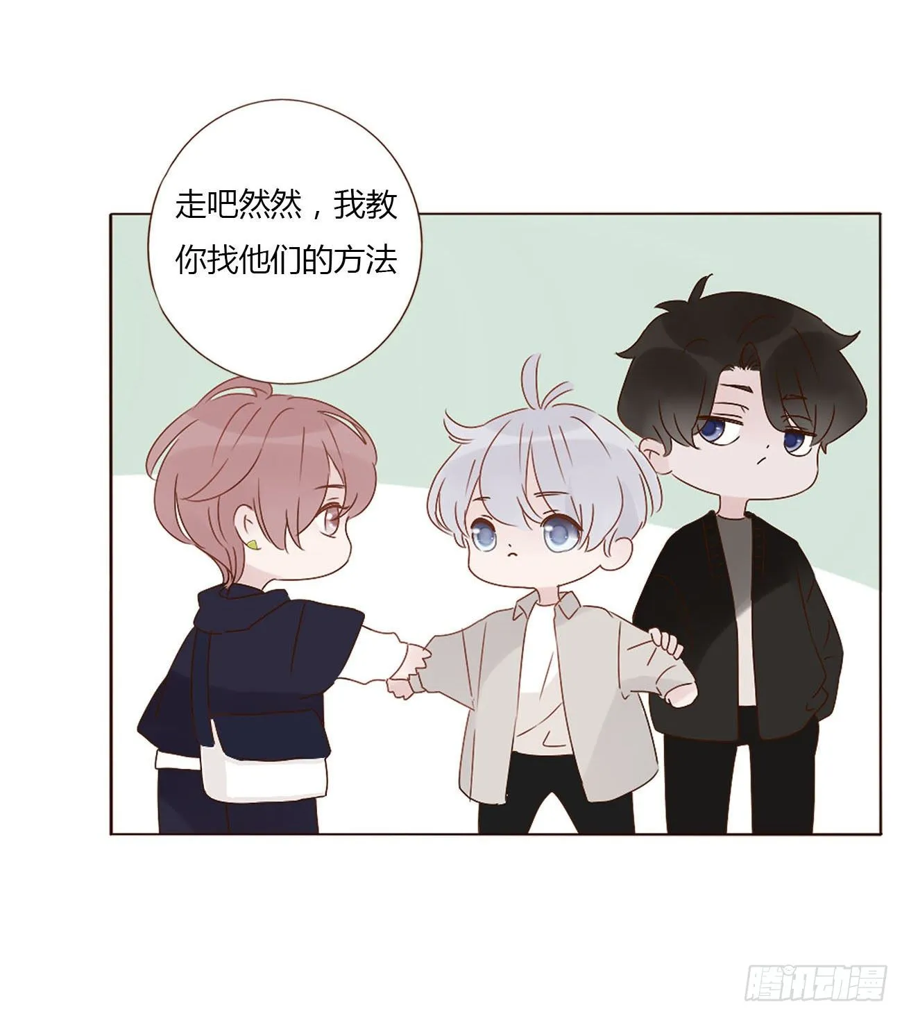 拥然入怀漫画,第七章 我的肉肉3图