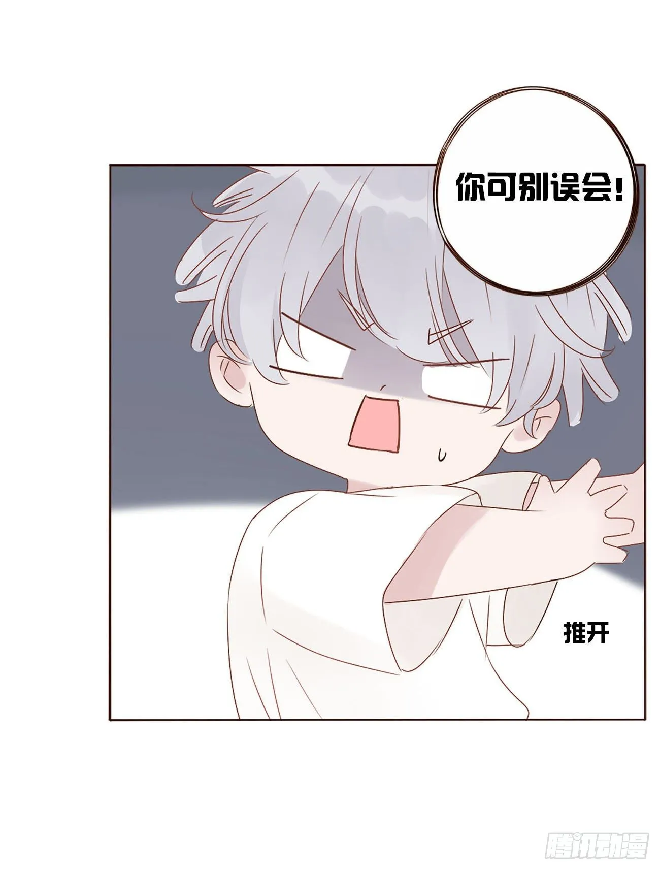 拥然入怀漫画,第七章 我的肉肉3图