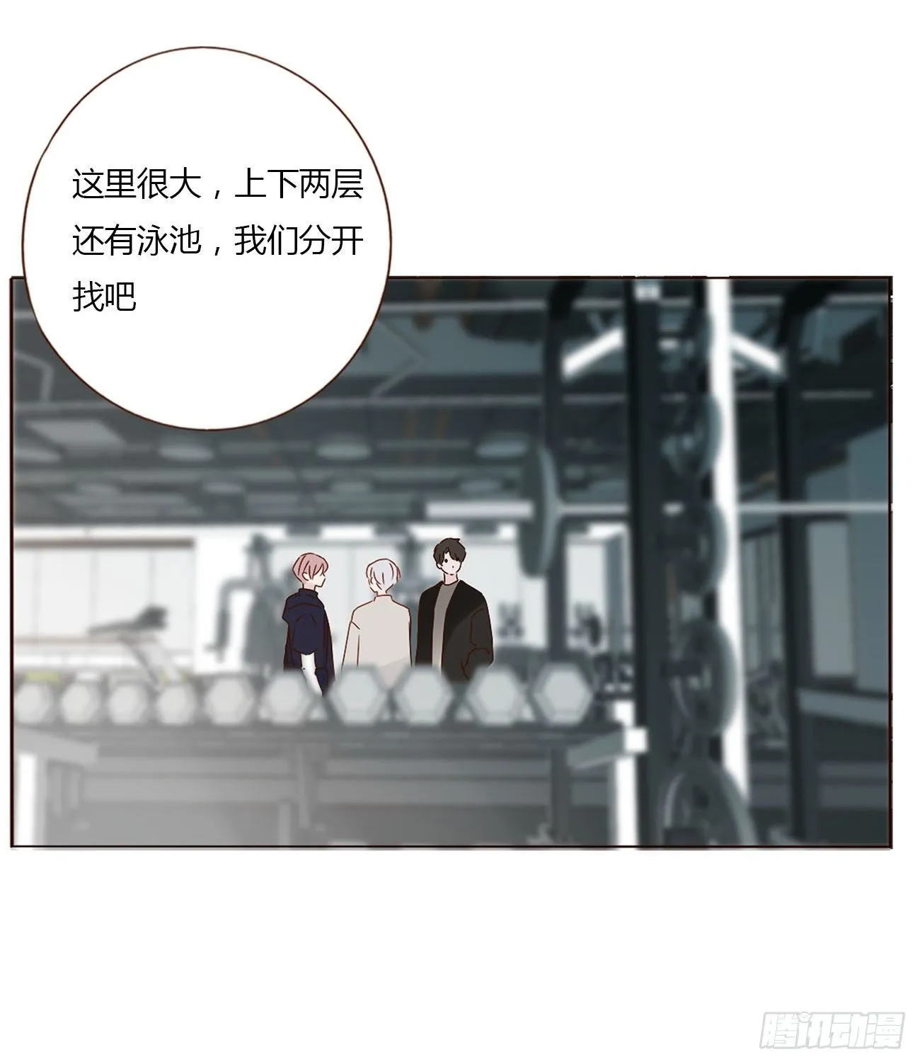 拥然入怀漫画,第七章 我的肉肉2图