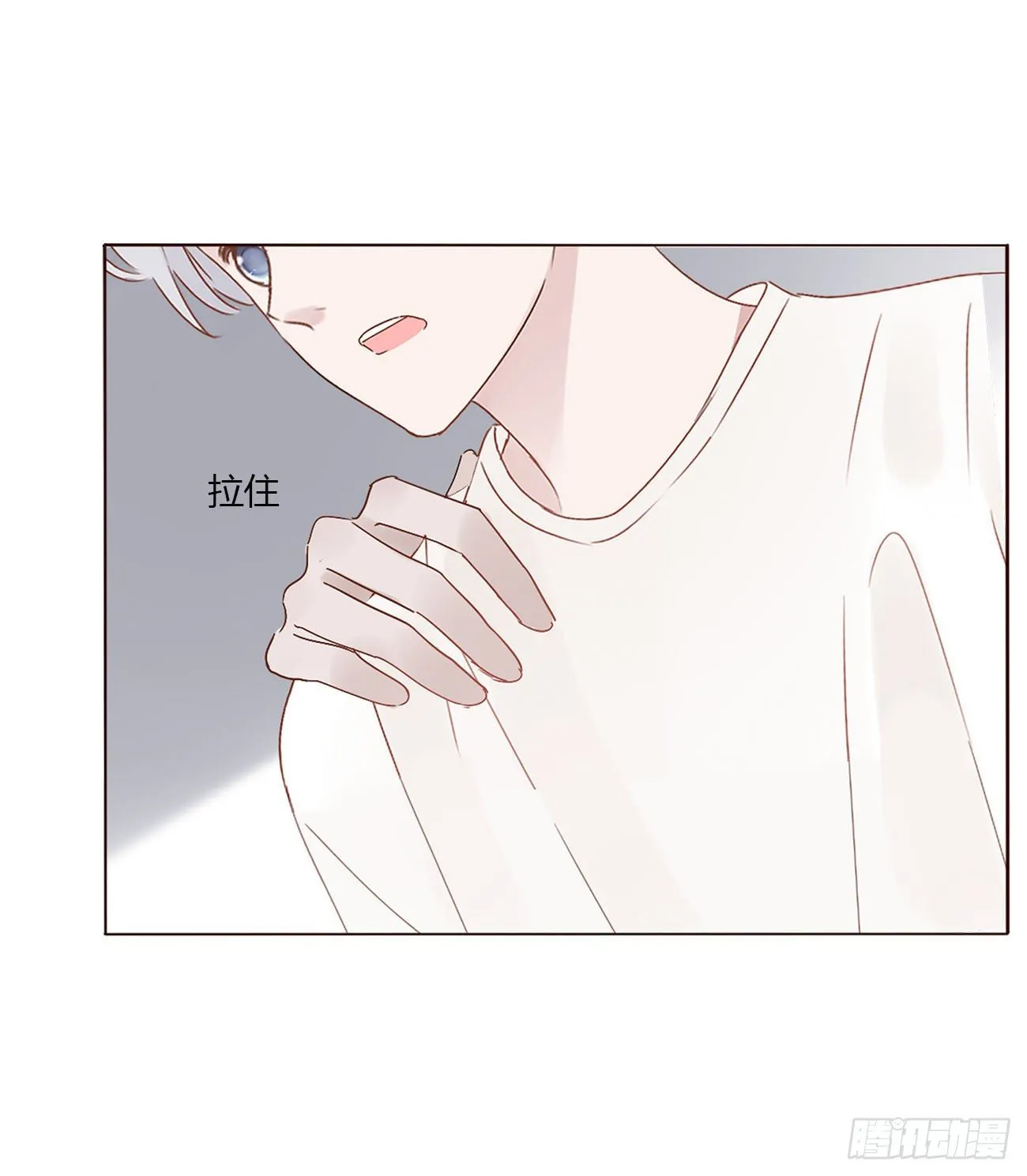 拥然入怀漫画,第七章 我的肉肉5图