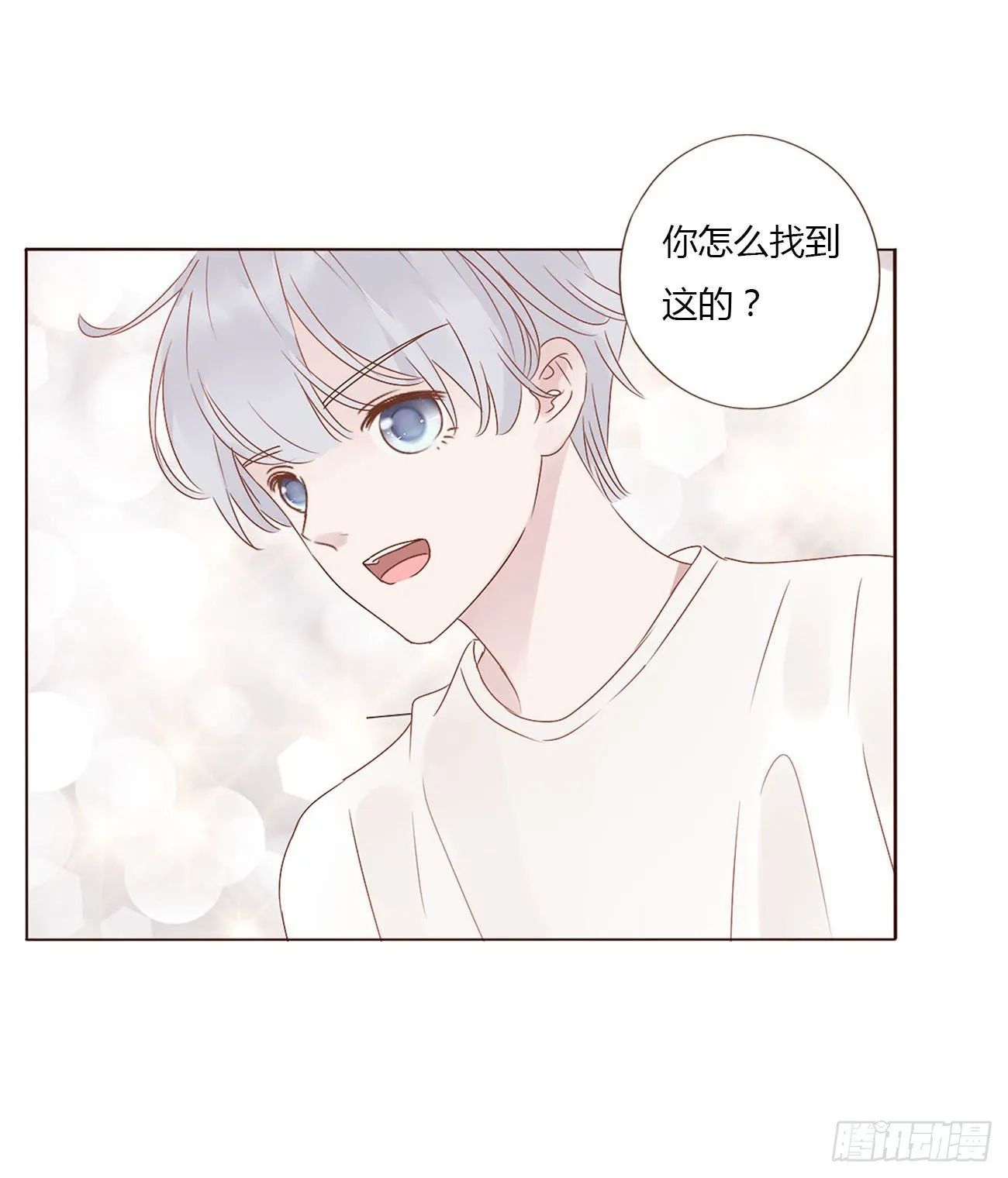 拥然入怀漫画,第七章 我的肉肉4图