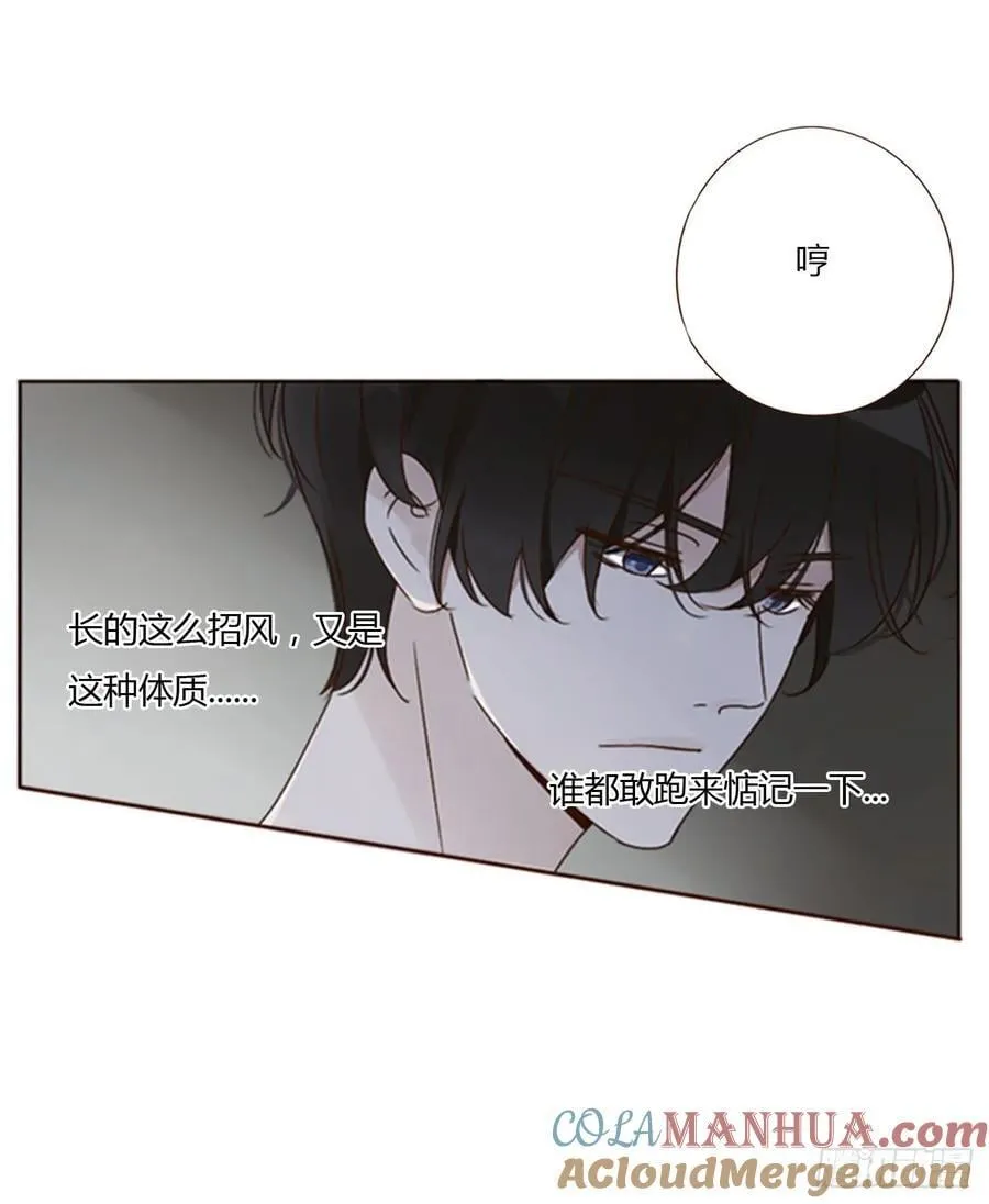 拥然入怀漫画,九十七章 控魂21图