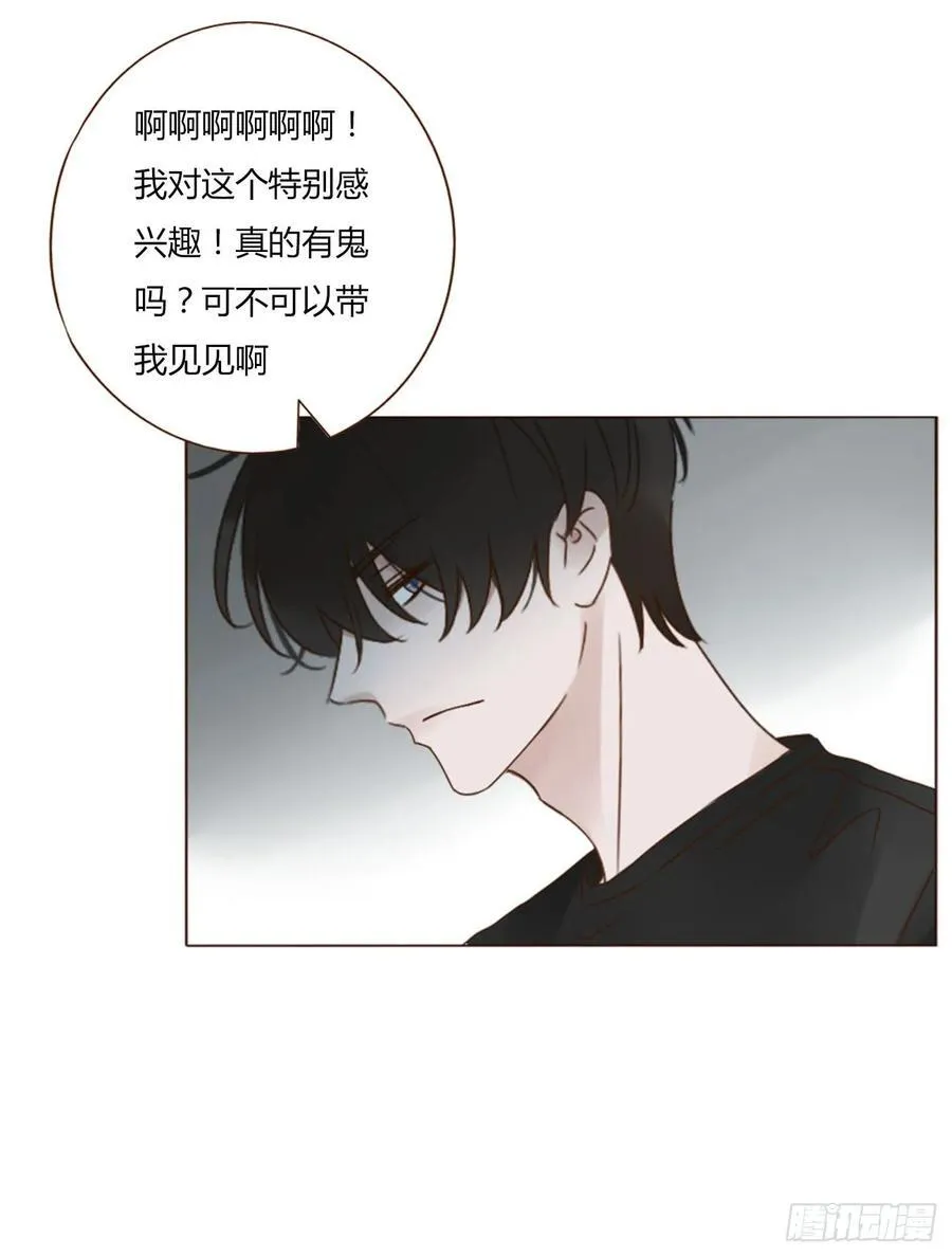 拥然入怀爱漫画漫画,九十七章 控魂24图