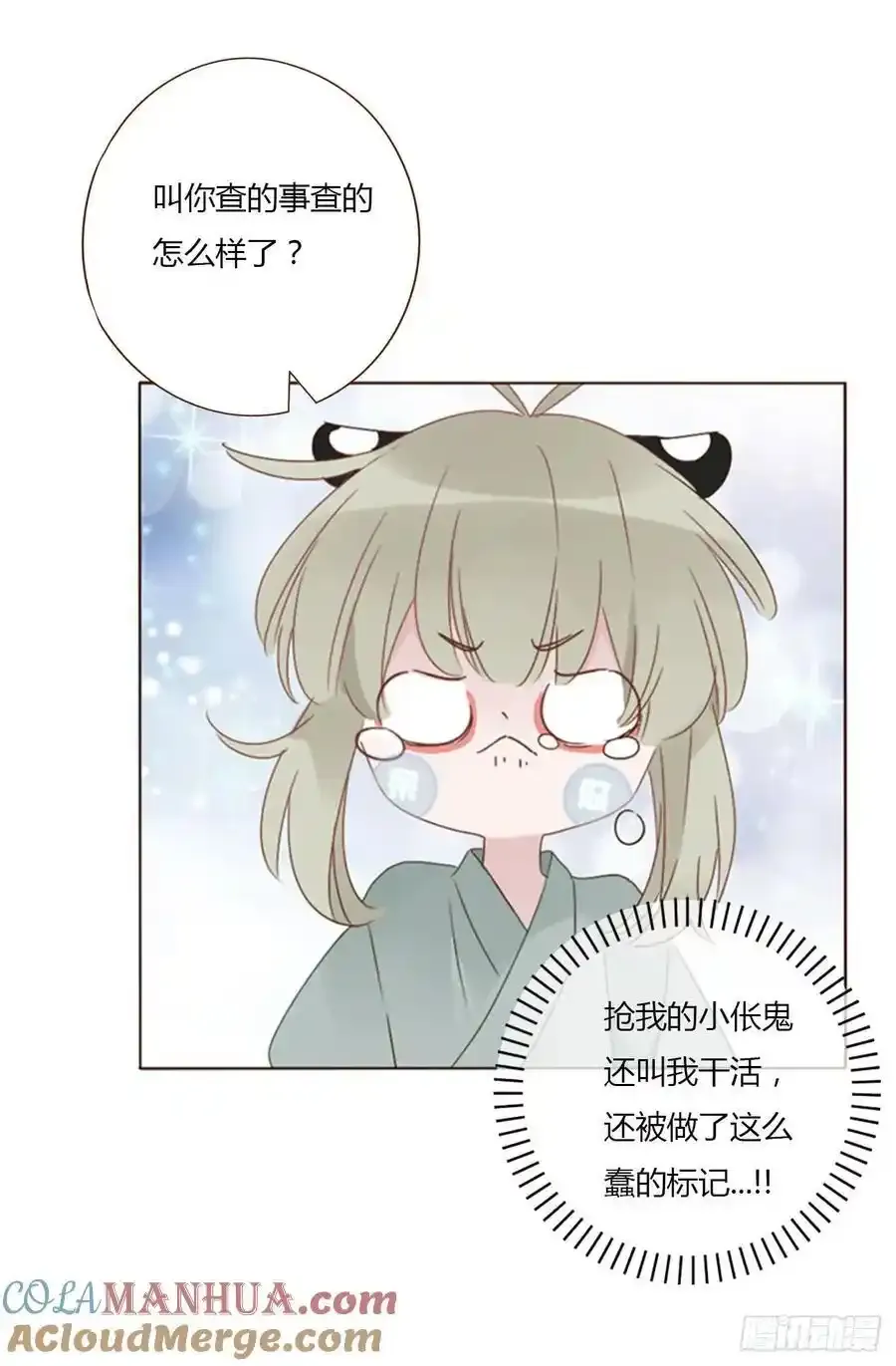 拥然入怀漫画,九十八章 控魂35图