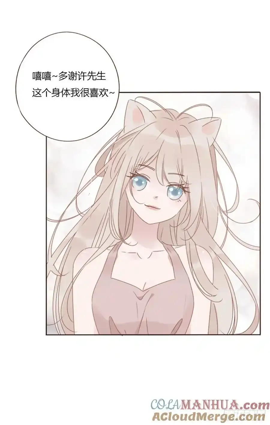 拥然入怀漫画,九十八章 控魂31图