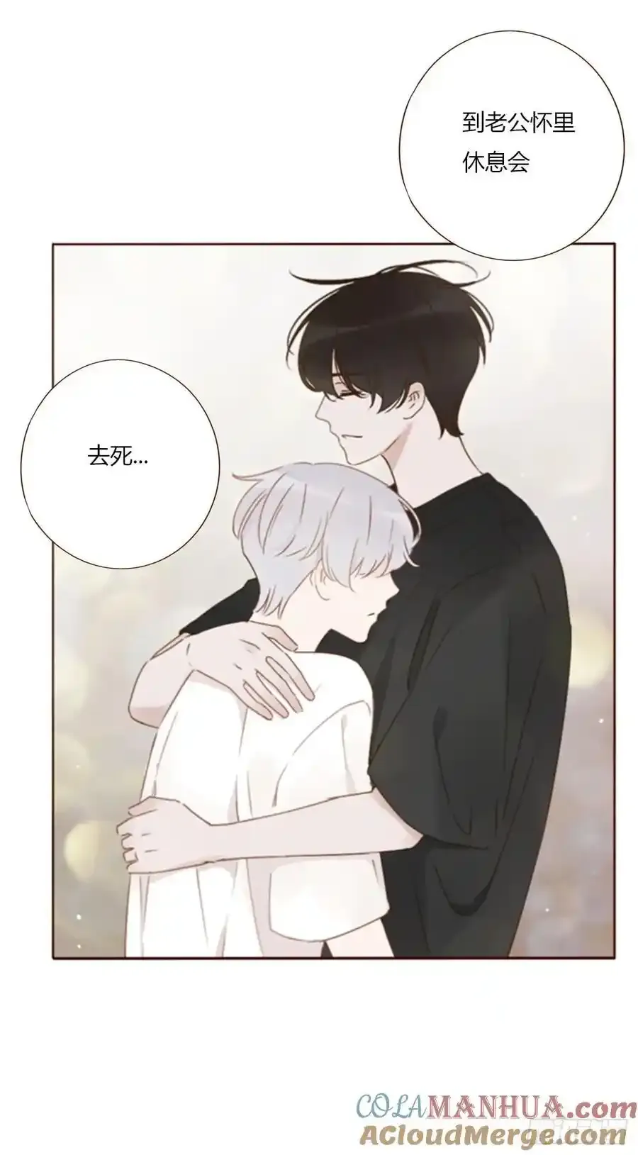 拥然入怀漫画,九十八章 控魂35图