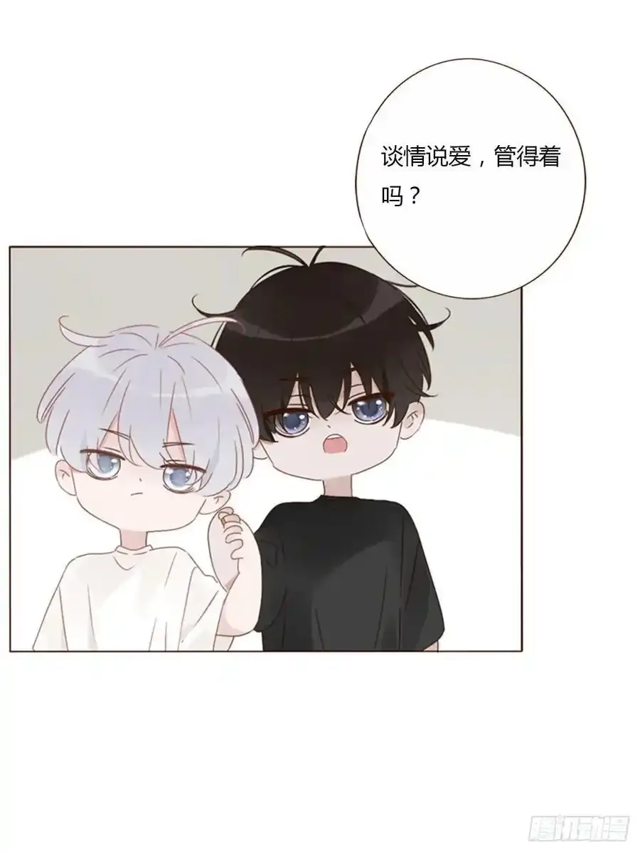 拥然入怀漫画,九十八章 控魂34图