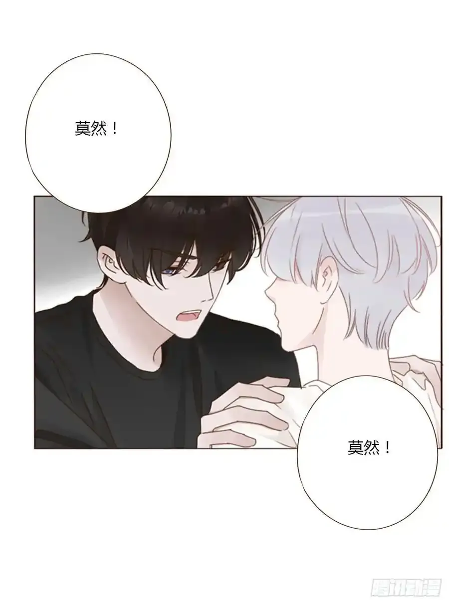 拥然入怀漫画,九十八章 控魂32图