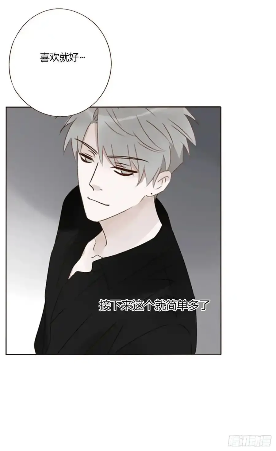 拥然入怀漫画,九十八章 控魂32图