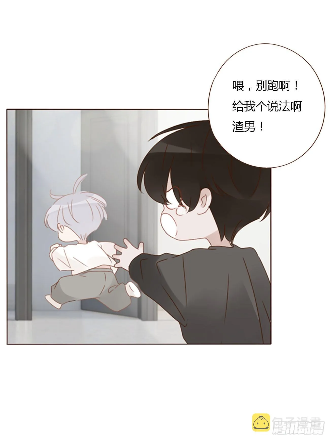 拥然入怀漫画,六十九章 妖里妖气4图