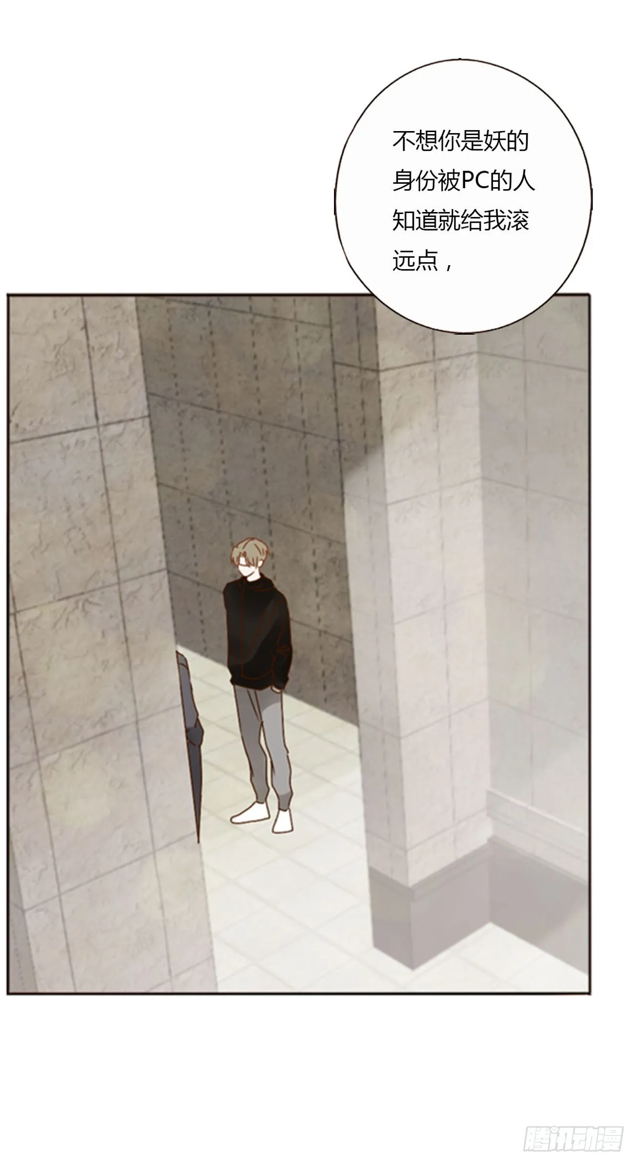 拥然入怀漫画,六十九章 妖里妖气2图