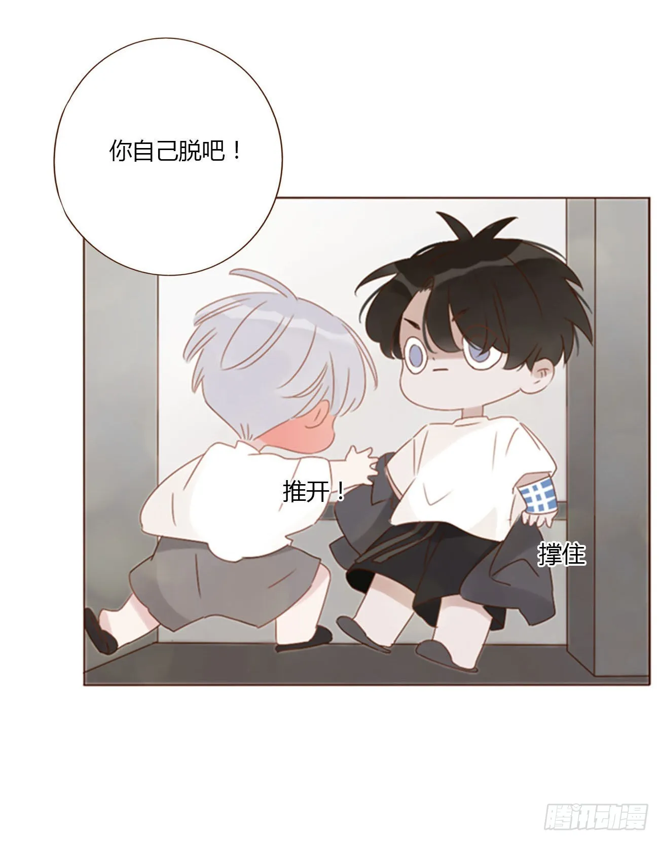 拥然入怀漫画,四十七章 邪灵2图