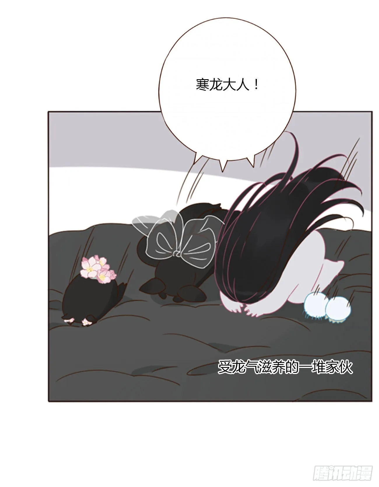 拥然入怀漫画,四十七章 邪灵2图