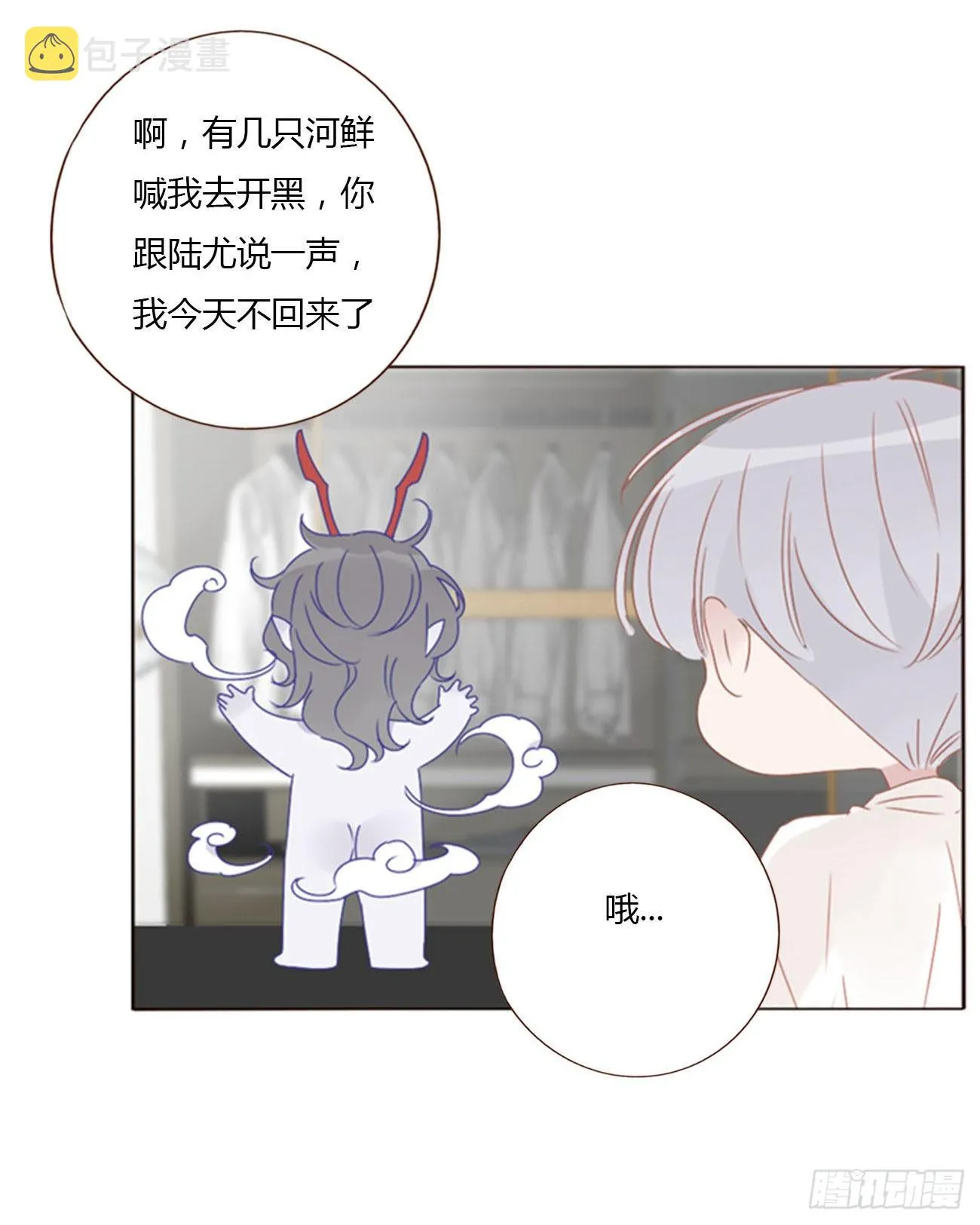 拥然入怀漫画,四十七章 邪灵4图