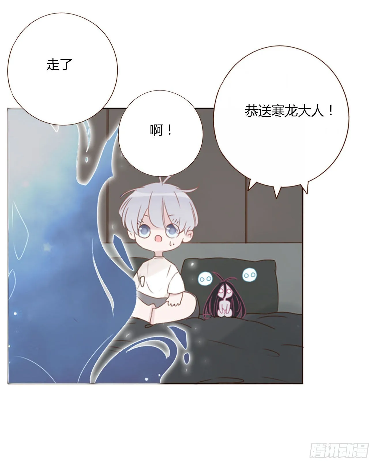 拥然入怀漫画,四十七章 邪灵5图