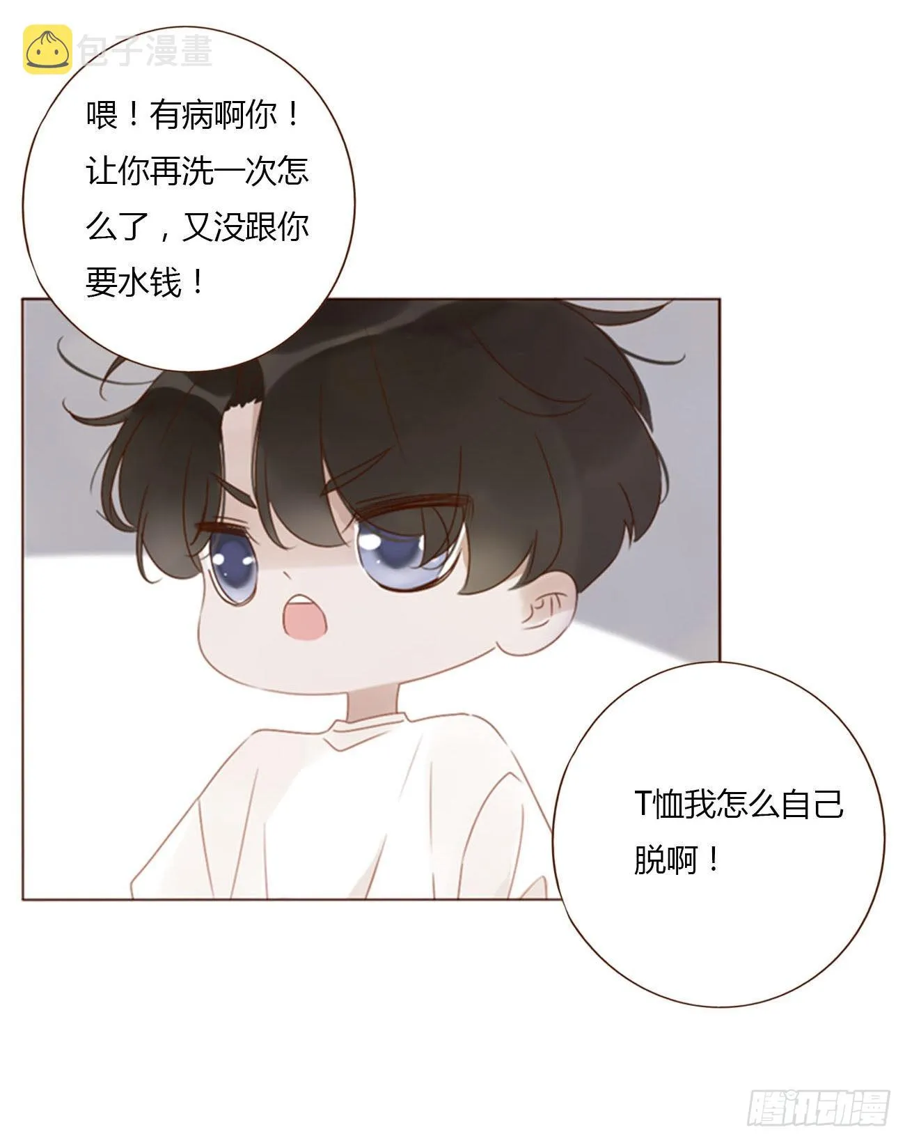 拥然入怀漫画,四十七章 邪灵3图