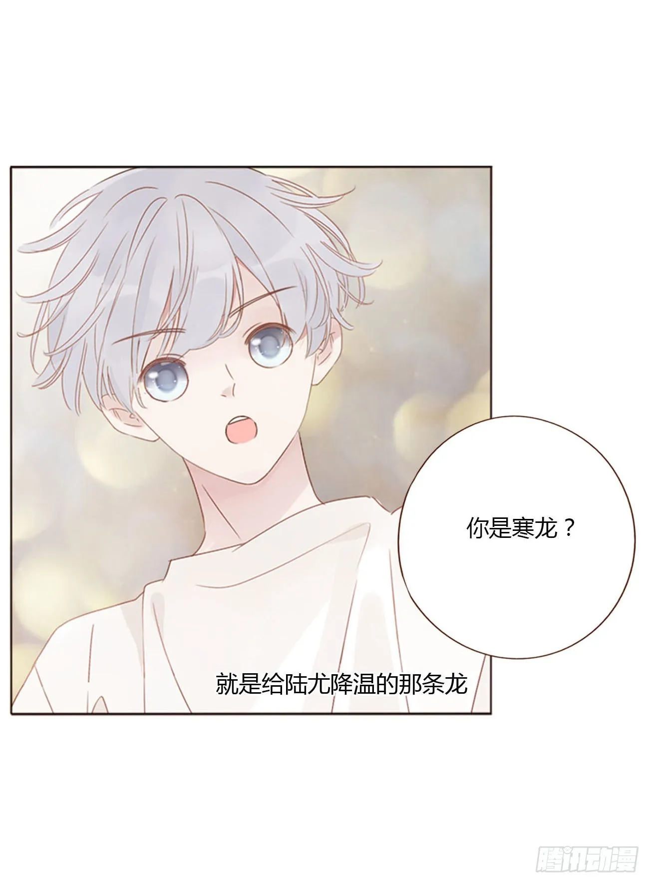 拥然入怀漫画,四十七章 邪灵3图