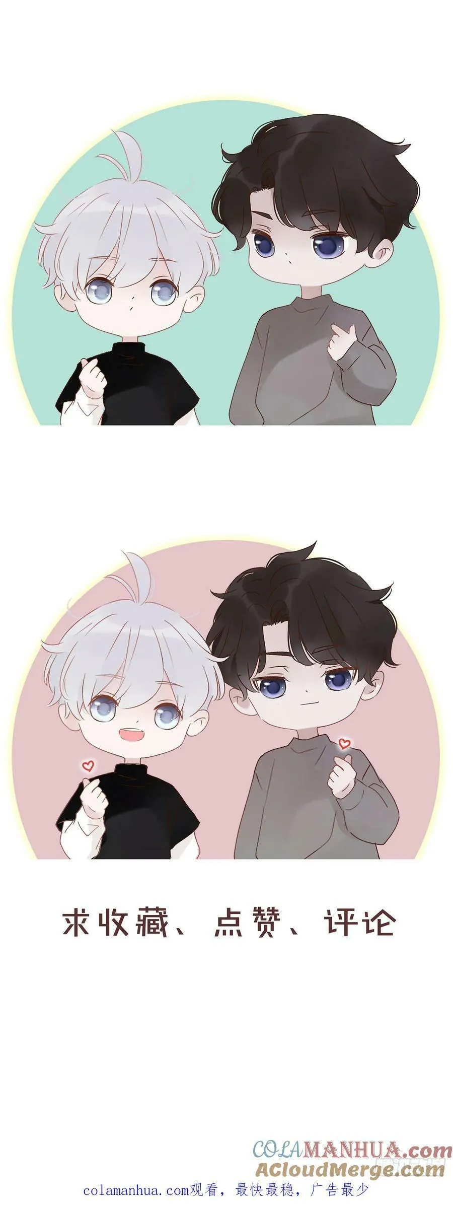 拥然入怀漫画,八十六章 合作21图