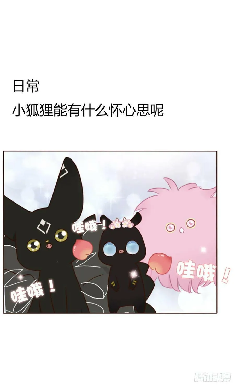 拥然入怀漫画,八十六章 合作22图