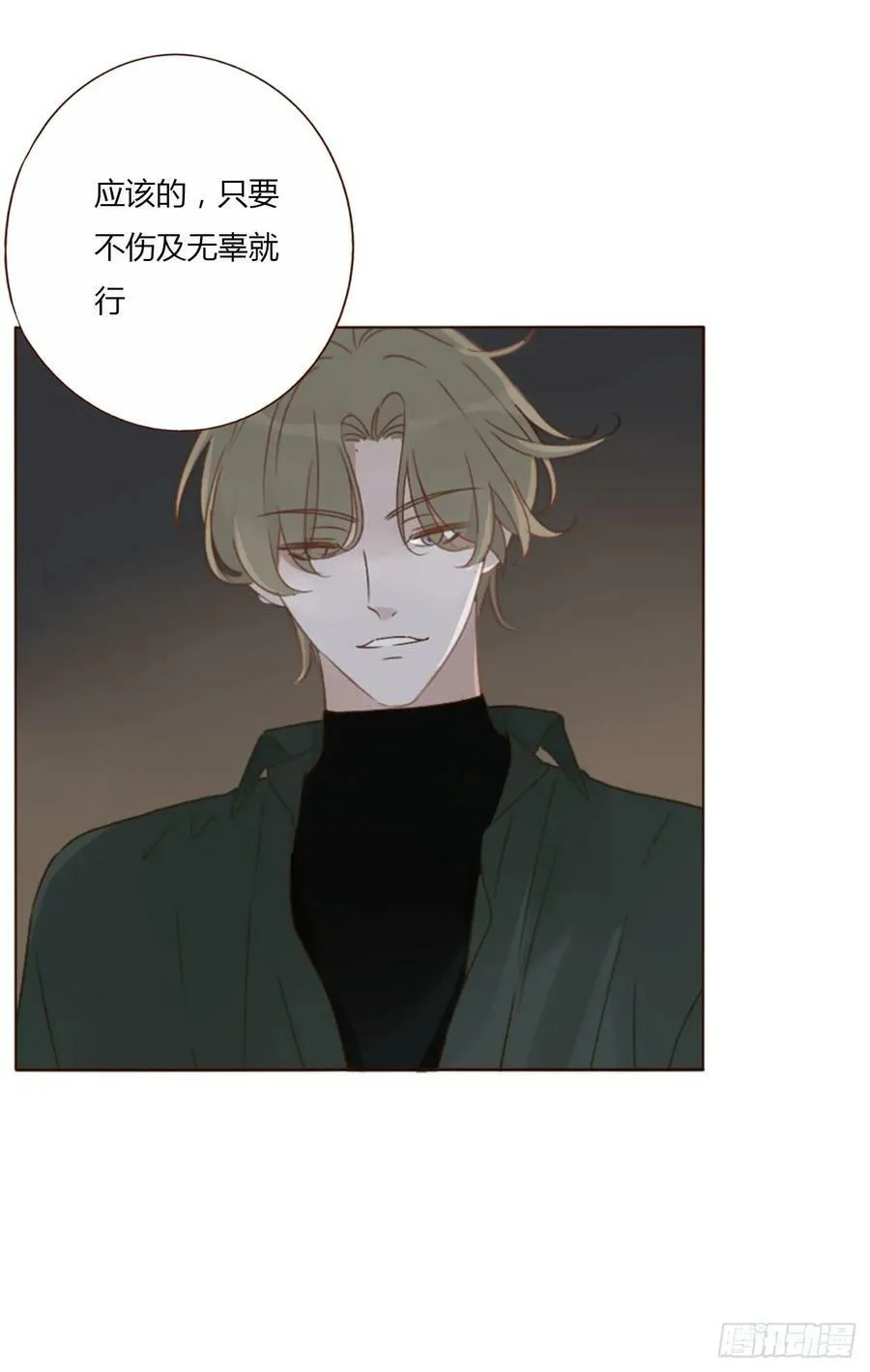 拥然入怀漫画,八十六章 合作22图