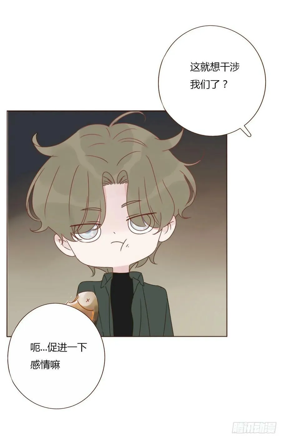 拥然入怀漫画,八十六章 合作24图