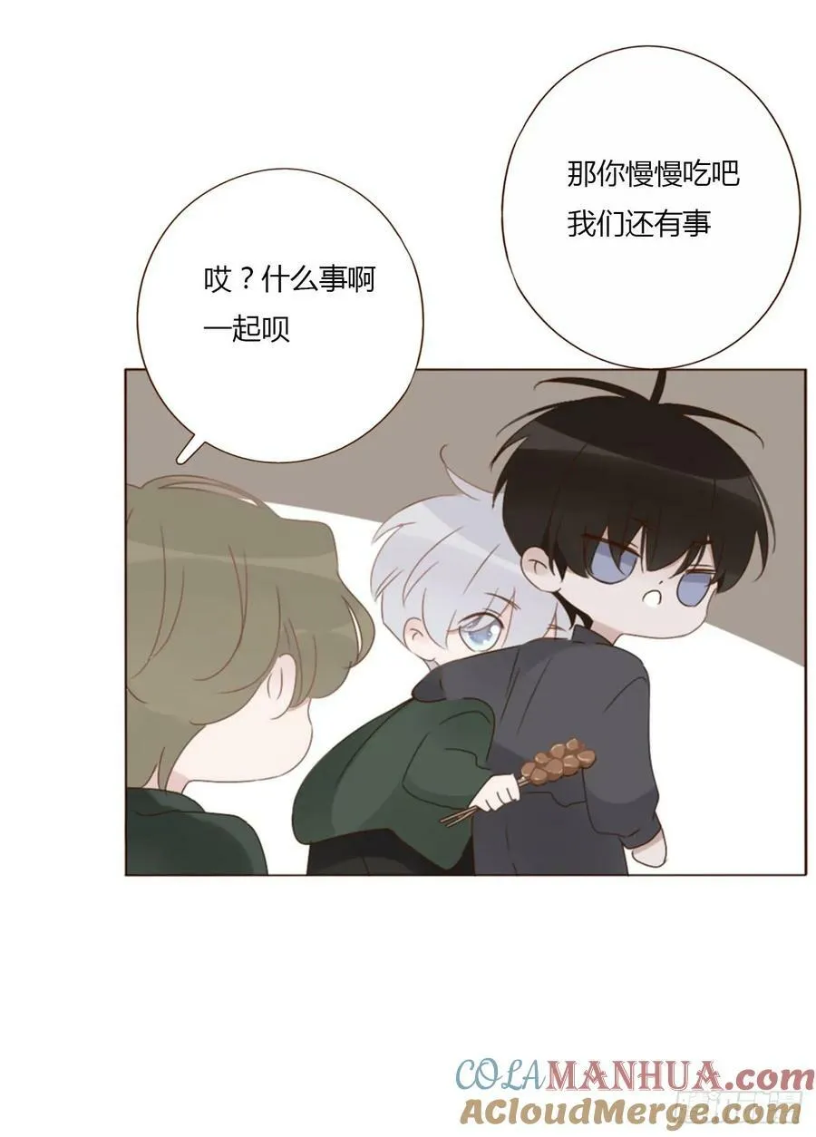 拥然入怀漫画,八十六章 合作23图