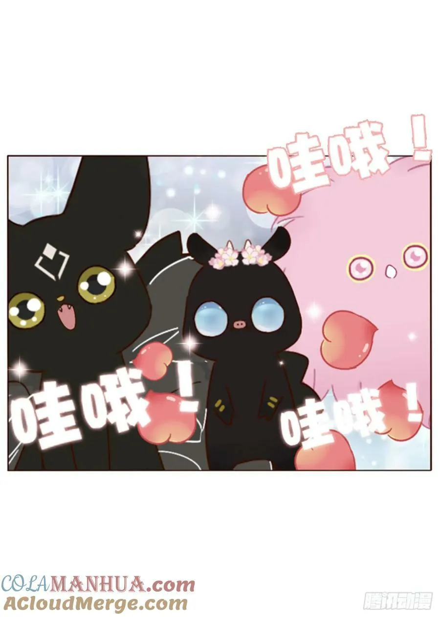 拥然入怀漫画,八十六章 合作23图