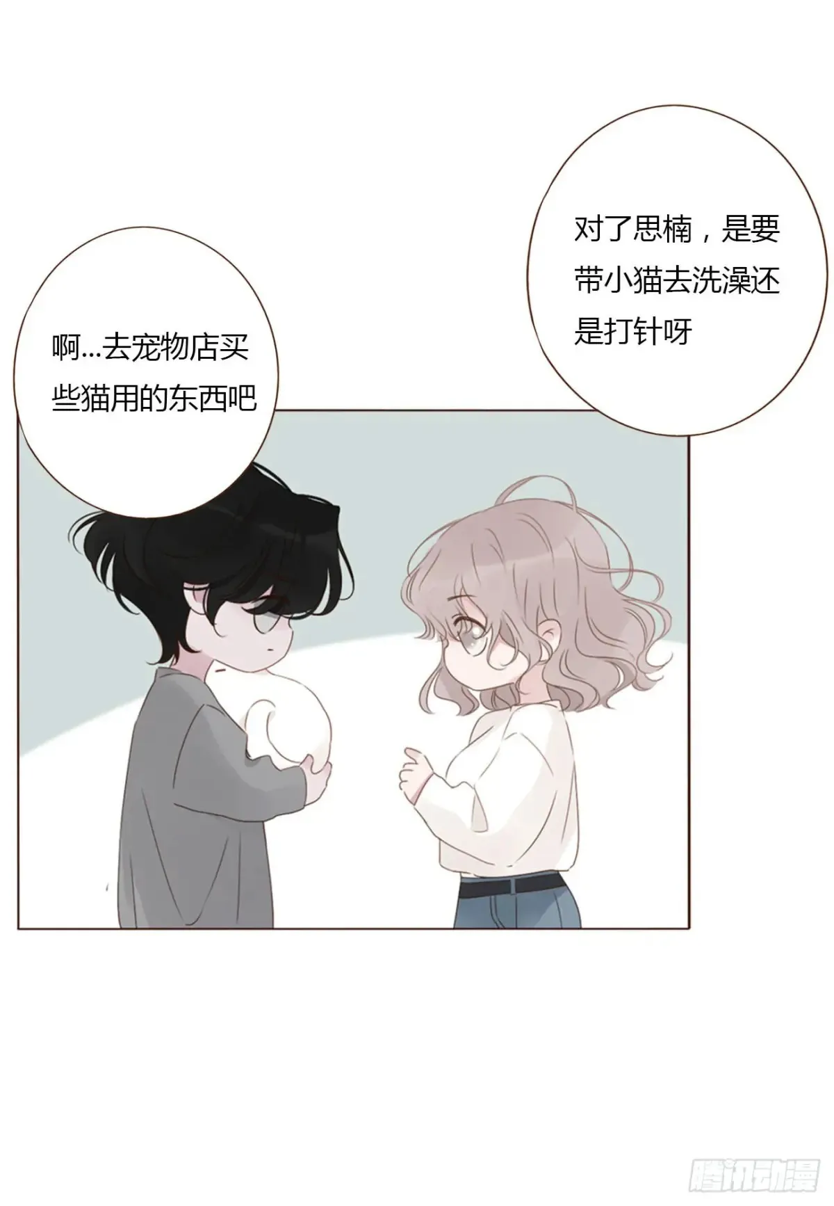 拥然入怀漫画,一三三章 小文15图