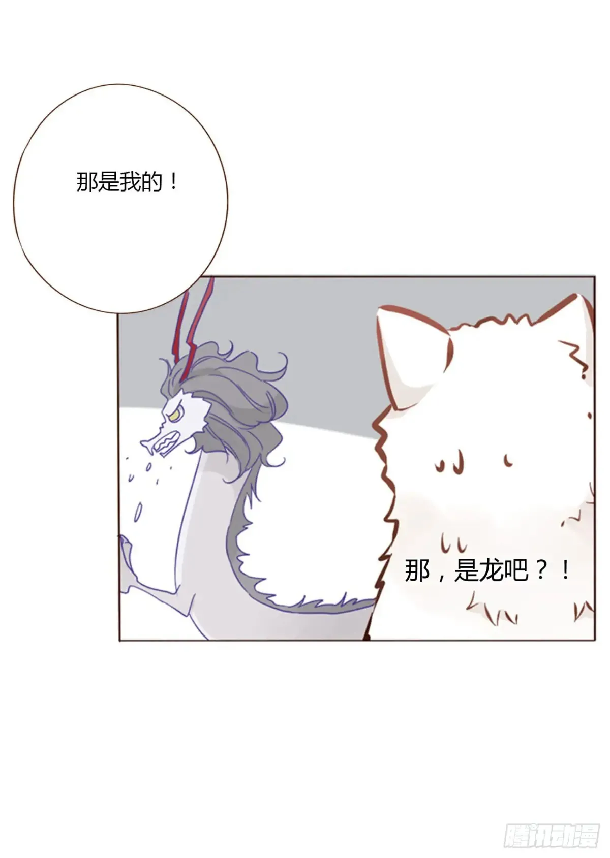 拥然入怀漫画,一三三章 小文12图